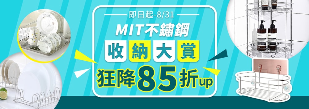 MIT收納