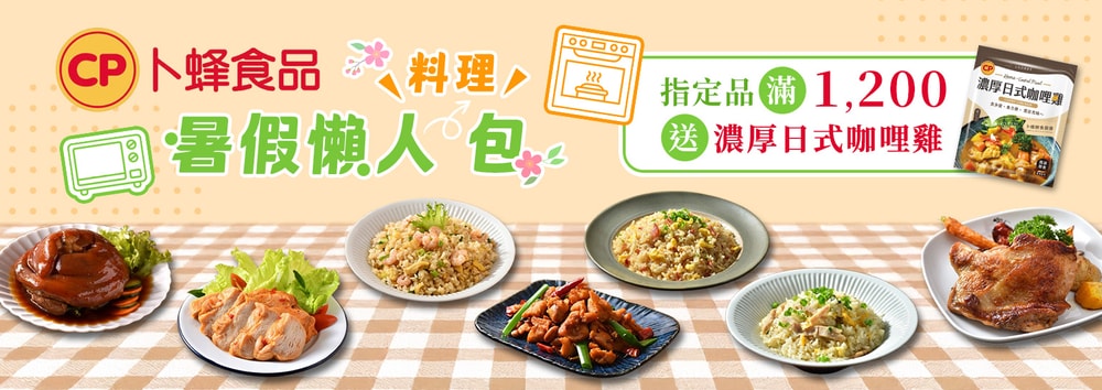 卜蜂滿額送豬肉絲
