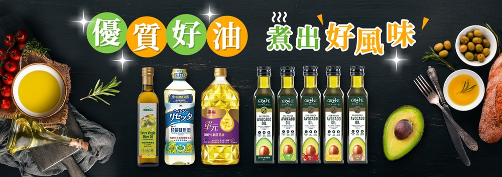 好油釋風味