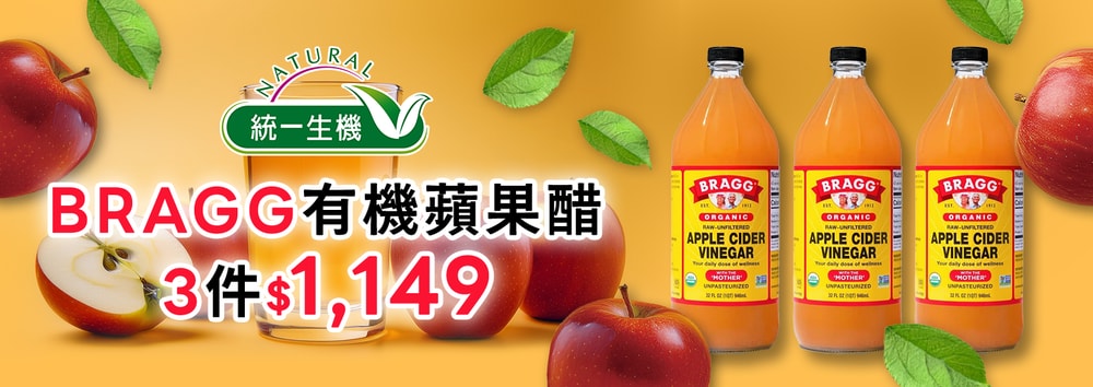 統一生機專區