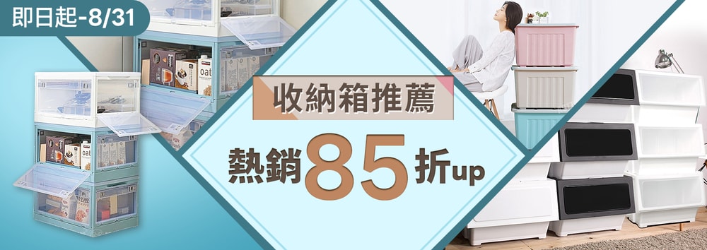 收納箱推薦
