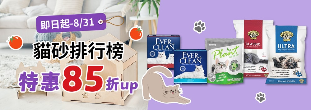 貓砂排行榜