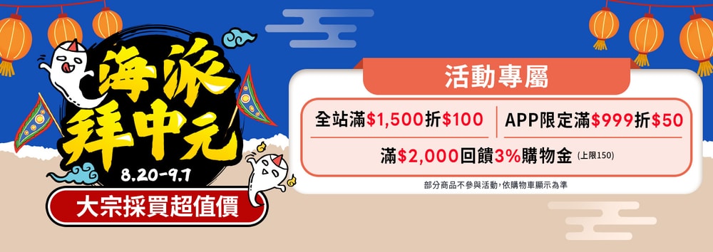 中元企客