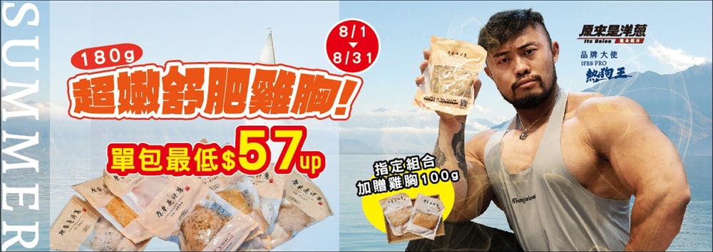 熱狗王代言