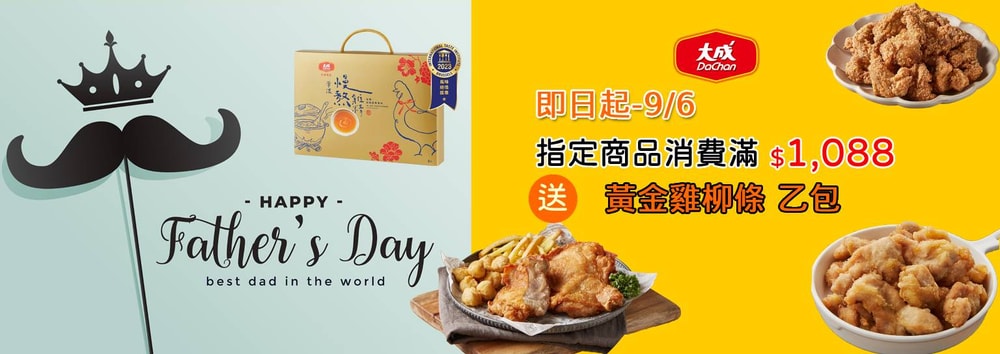 大成