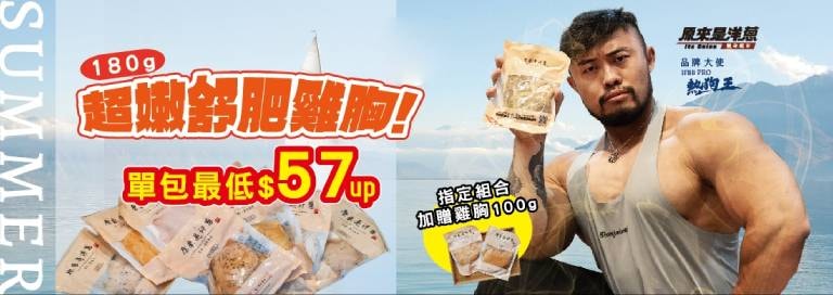 熱狗王代言