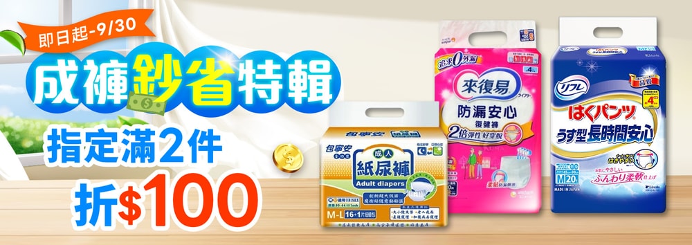 成褲兩件折