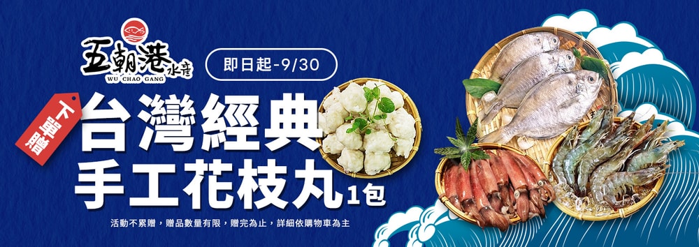 五朝港滿件贈