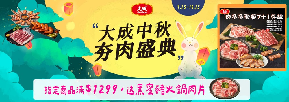 大成