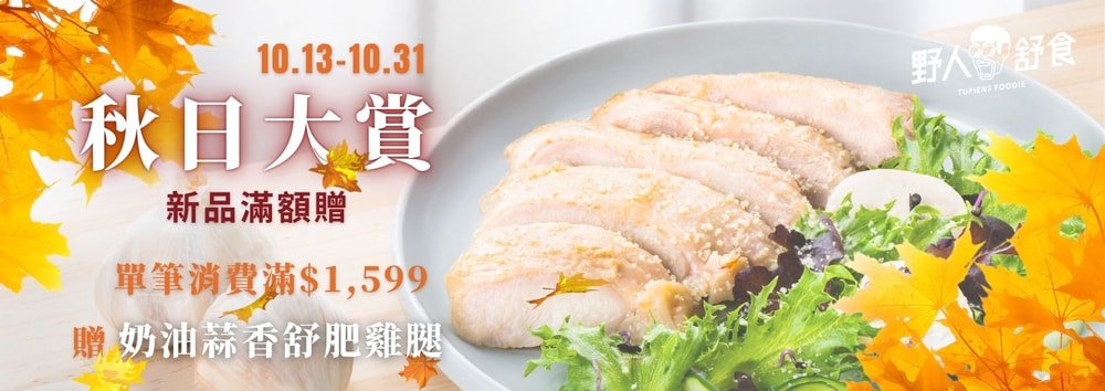 野人