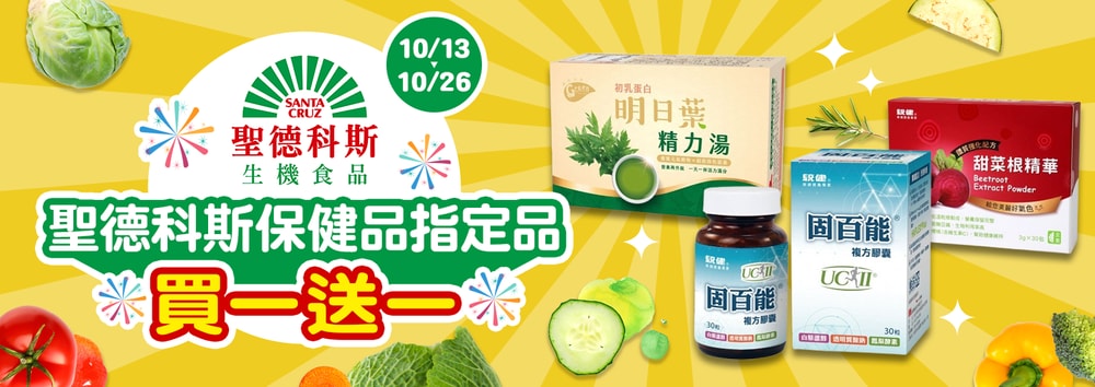聖德科斯買贈