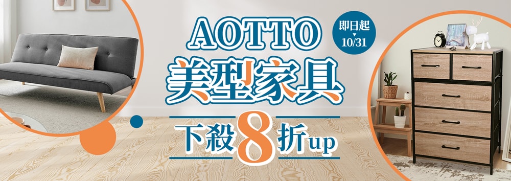 AOTTO