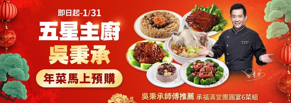 愛上新鮮x吳秉晟