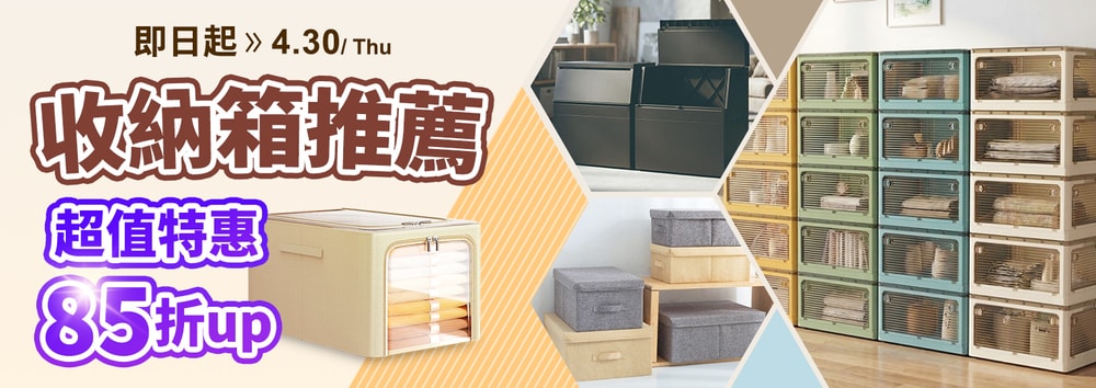 收納箱推薦
