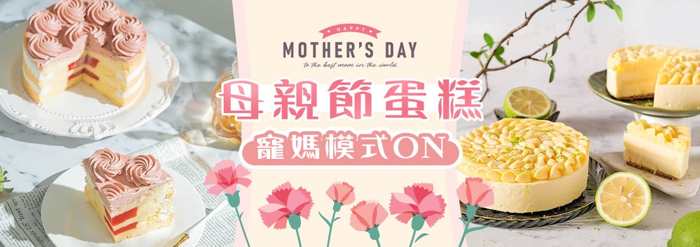 母親節蛋糕
