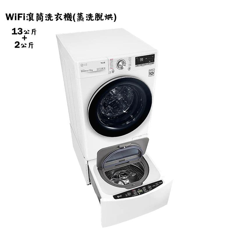 【LG 樂金】【WD-S13VDW+WT-SD201AHW】13+2公斤蒸洗脫烘TWINWash雙能洗衣機冰磁白(含標準安裝)