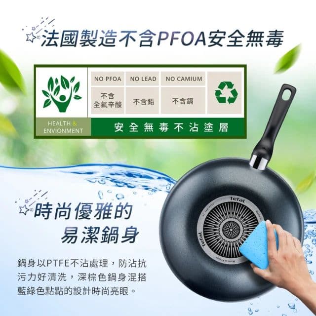 【Tefal 特福】銀河系列28CM不沾鍋炒鍋