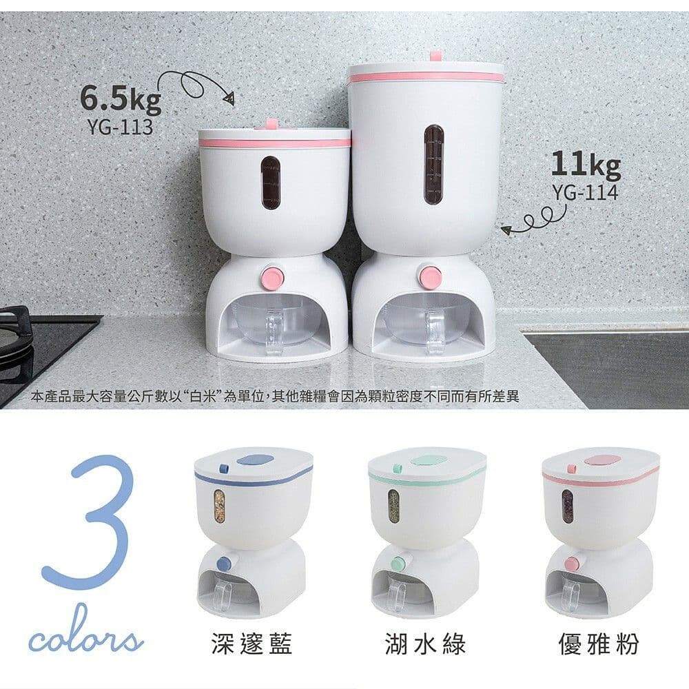 【FL 生活+】全密封自動給米防蟲防潮儲米桶 米桶 儲物桶 飼料桶 乾糧桶11公斤 三色任選