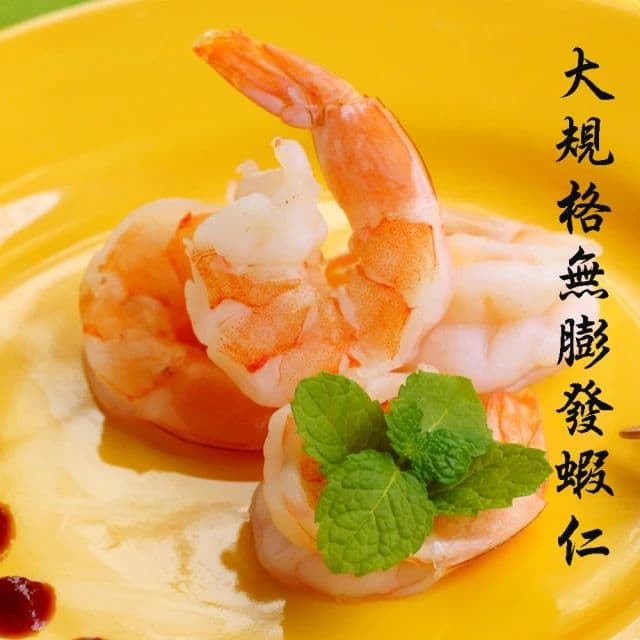 【海之醇】1620大規格無膨發剖背蝦仁2包組(600g±10%/包)