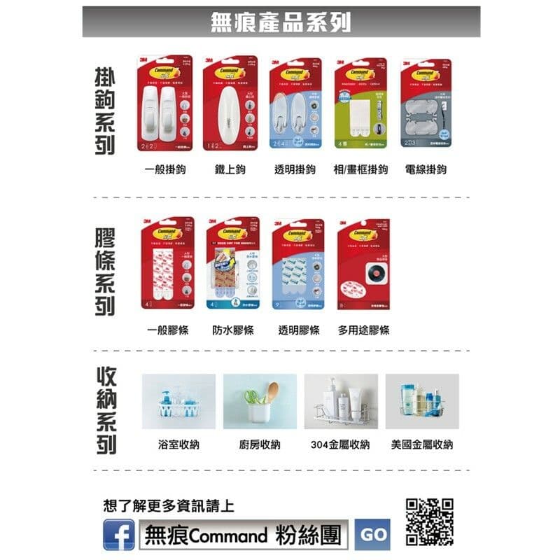 【3M】無痕 防水替換膠條 6包/組-(3種尺寸)