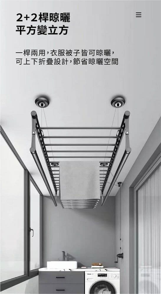 【昇虹】手搖升降曬衣架（親子連桿）－雙桿同步升降－加裝中間毛巾橫桿－可曬床被單 (編號:RS-109)