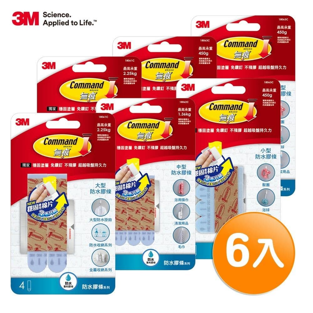 【3M】無痕 防水替換膠條 6包/組-(3種尺寸)