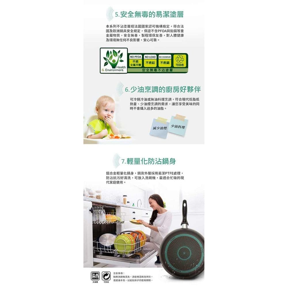 【Tefal 特福】全新鈦升級-爵士系列30CM不沾深平鍋(單鍋)