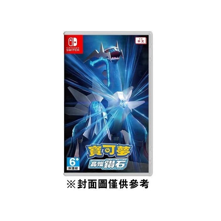 【Nintendo 任天堂】Switch 寶可夢 晶燦鑽石 / 明亮珍珠 中文版