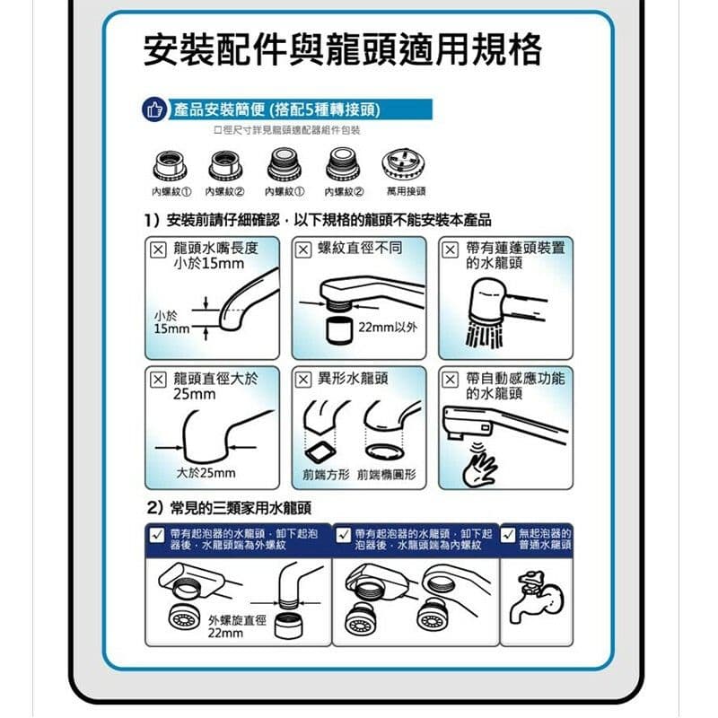 【3M】AC300 龍頭式濾水器替換濾心