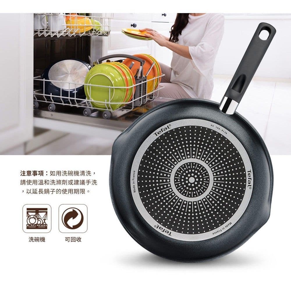【Tefal 特福】南法享食系列28CM不沾平底鍋｜法國製