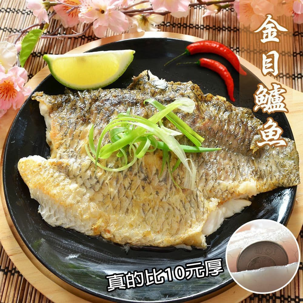【鮮綠生活】(免運組)台灣金目鱸魚清肉(300-400克)共5包