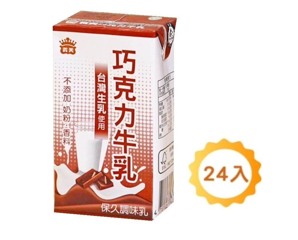 【義美】保久乳125ml2箱組(共48入)，原味、巧克力、麥芽、高鈣營養，口味任選_訂單3/18開始陸續出