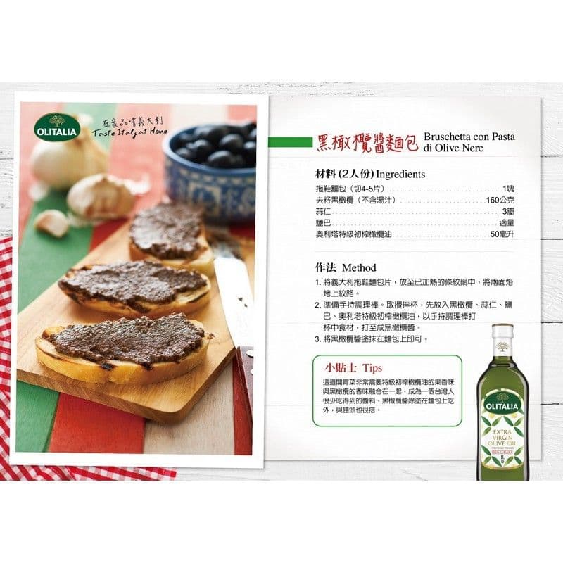 【Olitalia奧利塔】特級初榨橄欖油禮盒組(750mlx2瓶)(過年/禮盒/送禮)