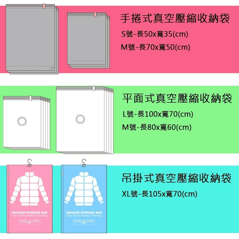 【FL 生活+】超值9件 3D加厚超壓縮立體壓縮袋 中X3 /大X3 /特大X3 真空壓縮袋 真空收納袋