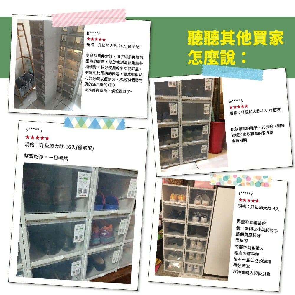 【FL 生活+】超耐重自動掀蓋組合式鞋盒-升級加大款(4入組)