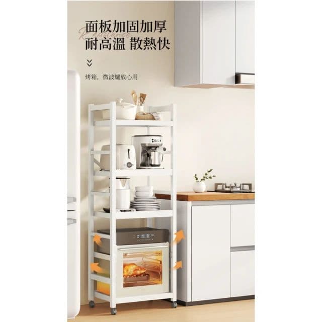 【慢慢家居】抽拉式層板廚房隙縫置物電器架(四層-40寬)
