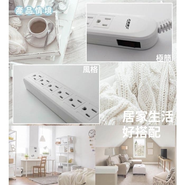 【太星電工】3.5A 3USB四開四插電腦線/3P(6尺)+一開六插延長線(3P15A4尺)(買一送一)