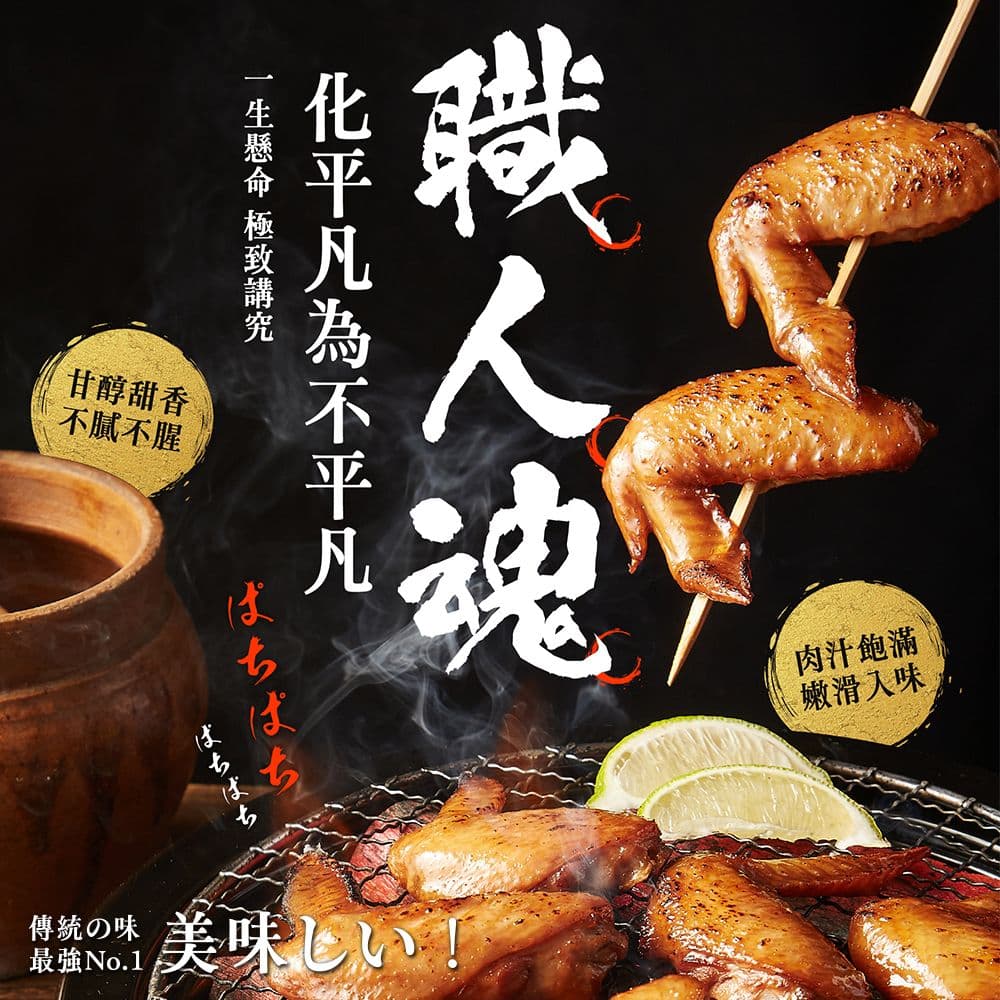 【大成食品】日式醬燒手羽先(500/包)x5包