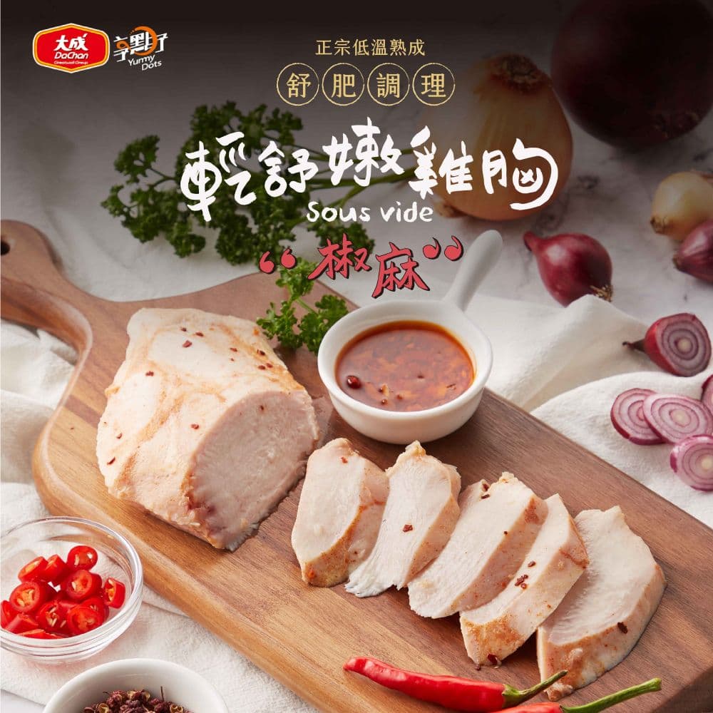 【大成食品】享點子輕舒嫩雞胸20入組(油蔥/椒麻)(90g/片)