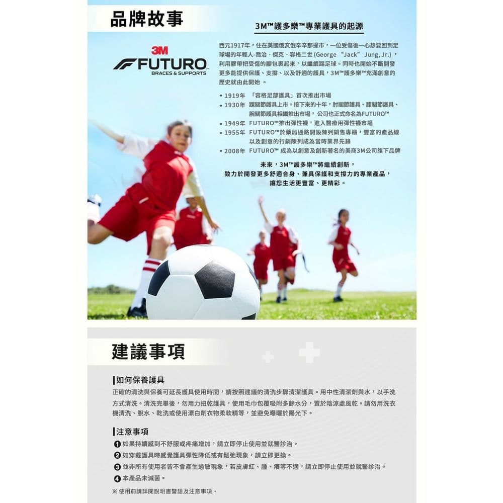 【3M】FUTURO護多樂 醫療級拉繩式拇指支撐型護腕(尺寸任選)