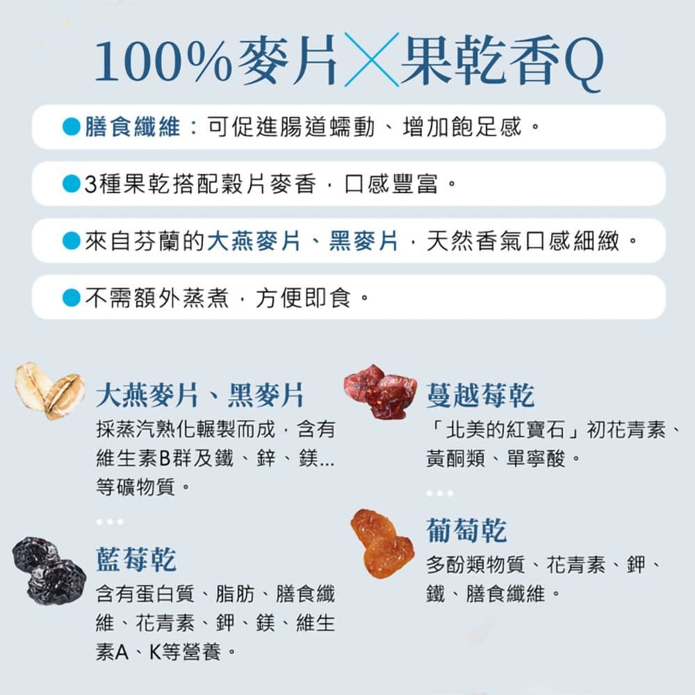 【紅布朗】果乾什錦麥片(500g/袋)