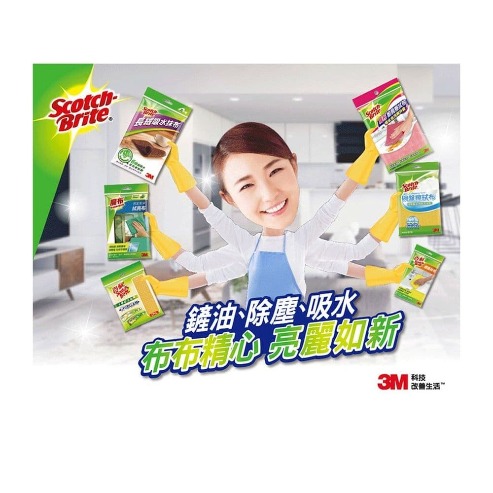 【3M】百利天然竹纖抹布二片包-5入組共10片