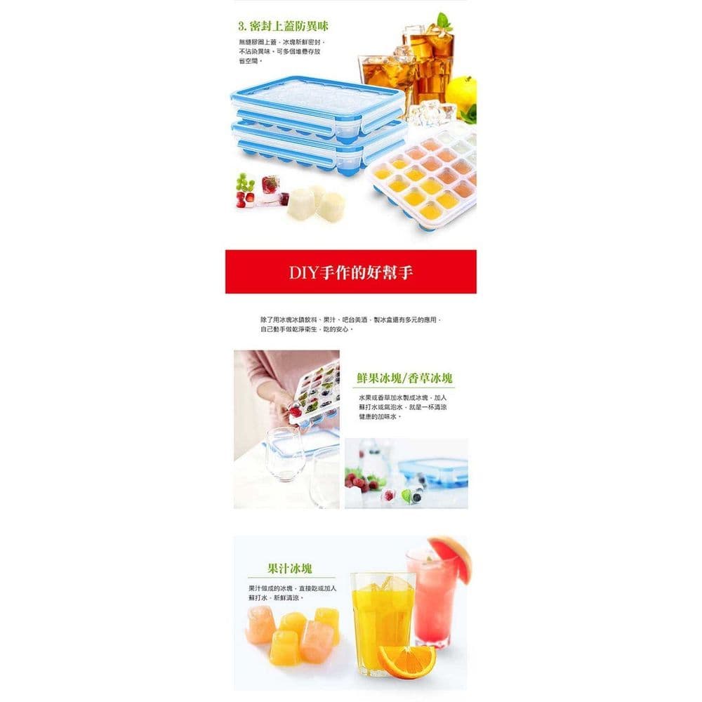 【Tefal 特福】無縫膠圈PP保鮮盒 單顆按壓式製冰盒24格(2入組)