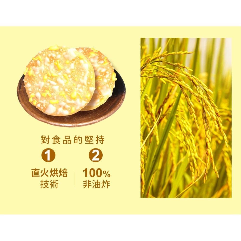 【旺旺】(3包組)厚燒香醇奶香風味米果175g