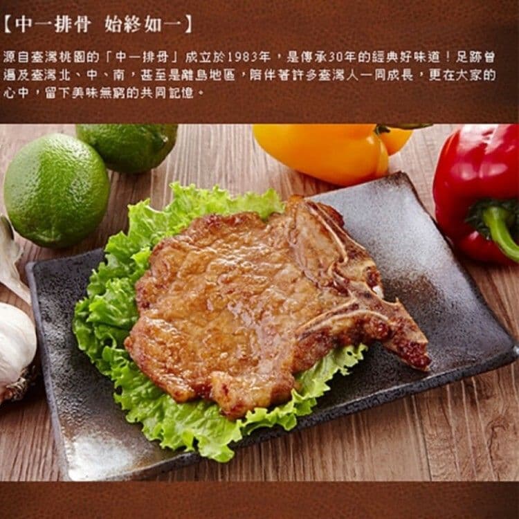 【大成食品】(預購)台灣豬中一排骨20片 (135g)免運組(預購預計5~7天陸續出貨)