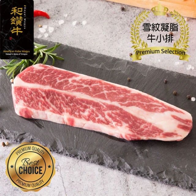 【漢克嚴選】美國和鑽牛雪紋凝脂無骨牛小排6片組(120g±10%/片)