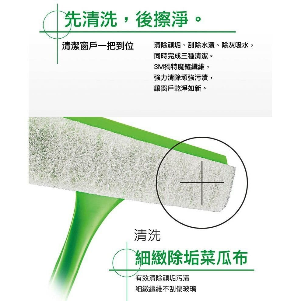 【3M】百利 三效潔淨多功能擦窗器-G1-R1-補充包組x3