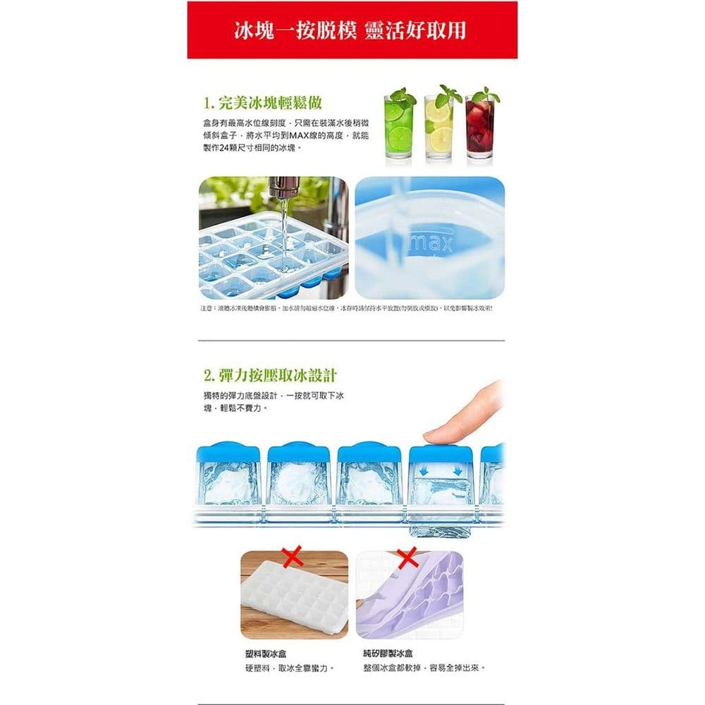 【Tefal 特福】無縫膠圈PP保鮮盒 單顆按壓式製冰盒24格(2入組)