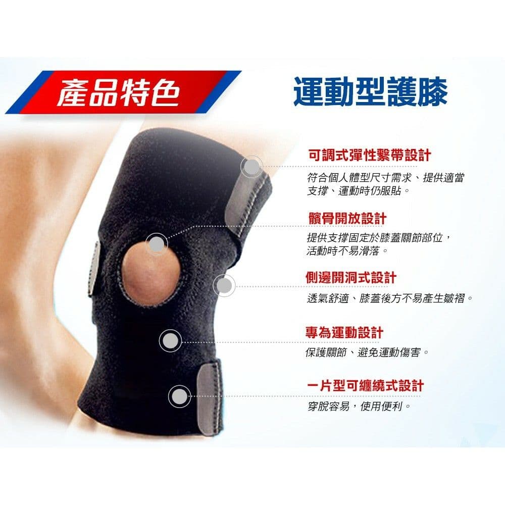 【3M】FUTURO 護多樂可調式運動型護膝