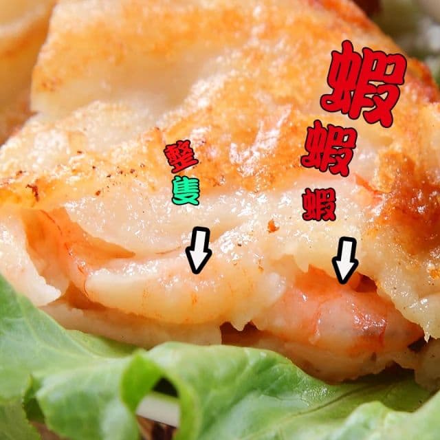 【華得水產】月亮蝦餅20包組(240g/片/包)